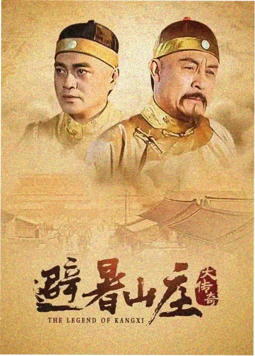 岁月山河 中国电视剧 2016